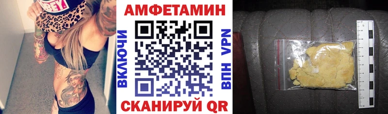 АМФ Розовый  Купить закладки  Верхнеуральск 