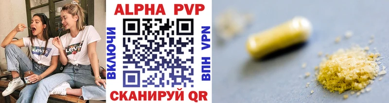 Alpha PVP СК КРИС  Купить где  Верхнеуральск 