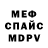 Метадон белоснежный cepbeyin