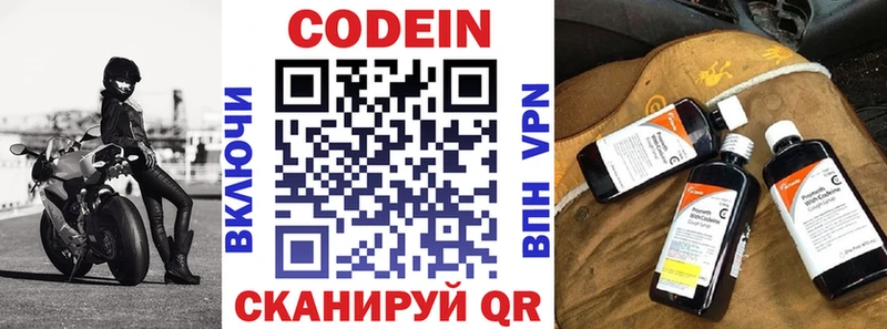 Codein Purple Drank  Купить  Верхнеуральск 