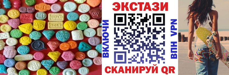 Экстази диски  Купить где  Верхнеуральск 