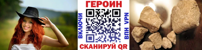Купить закладки  Верхнеуральск  ГЕРОИН Heroin 