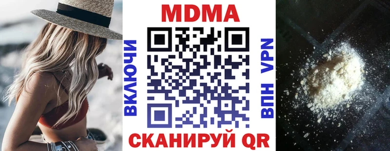 Купить где Верхнеуральск МДМА кристаллы