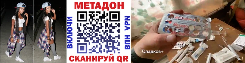 Купить  Верхнеуральск  Метадон кристалл 